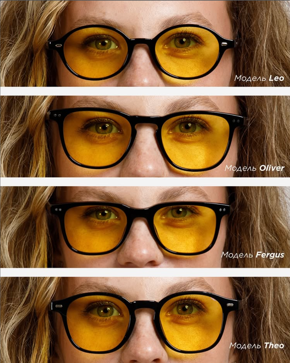 Day Lens і Night Lens — захист від синього світла екранів