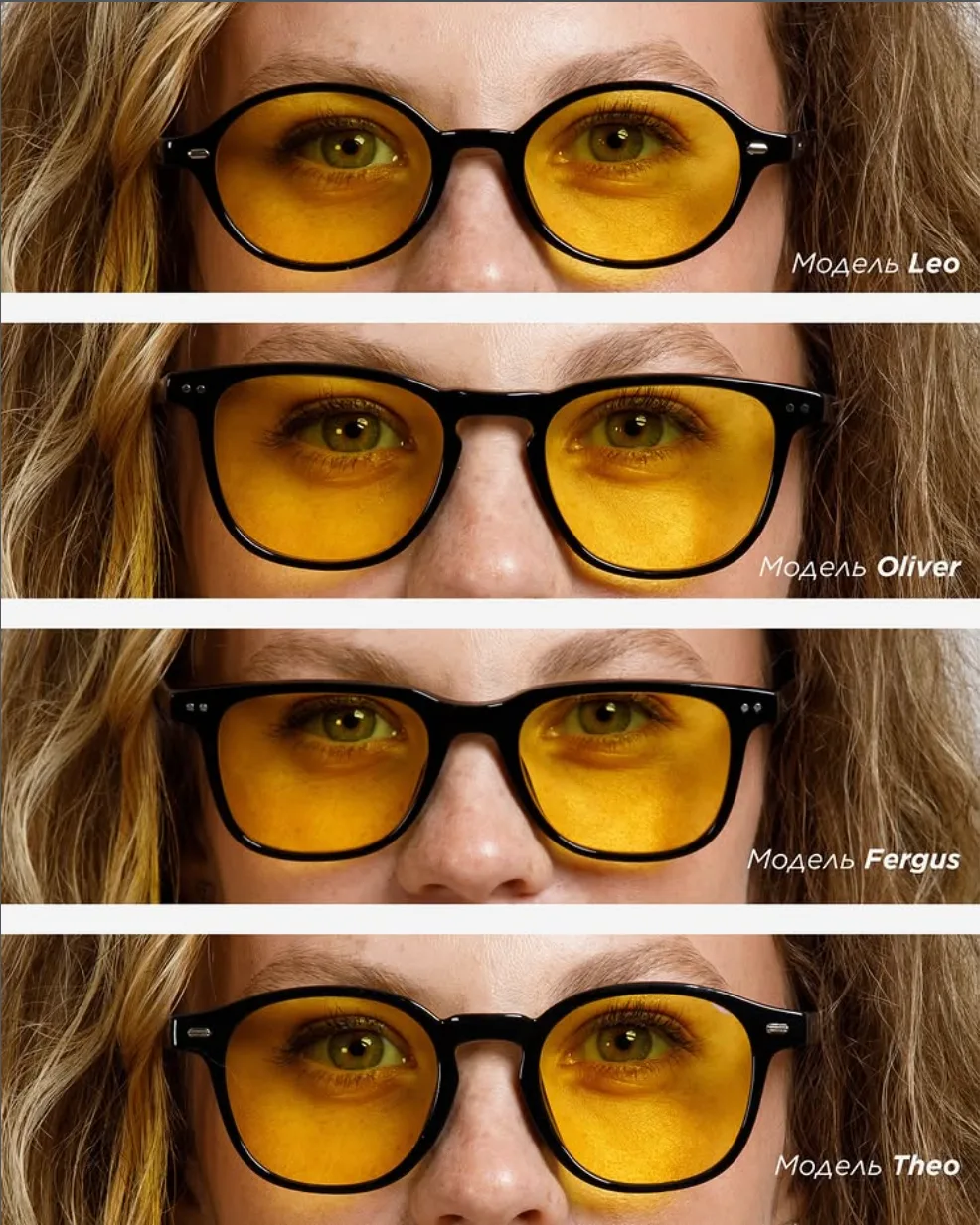 Day Lens і Night Lens — захист від синього світла екранів